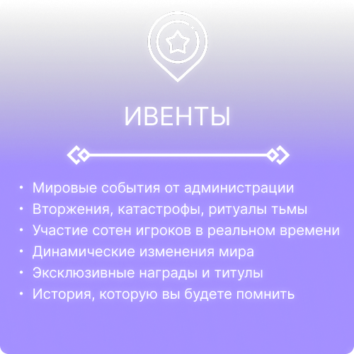 Ивенты информация hover