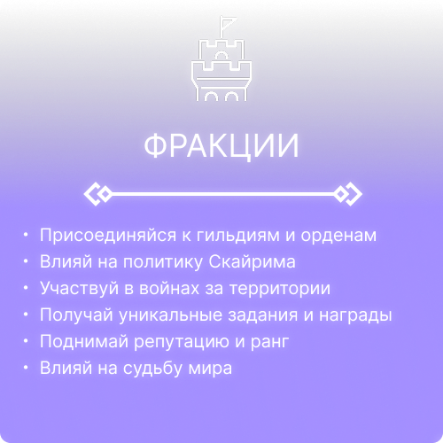 Фракции информация hover