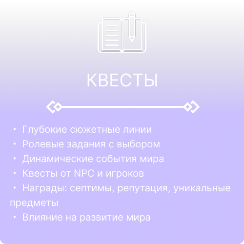 Квесты информация